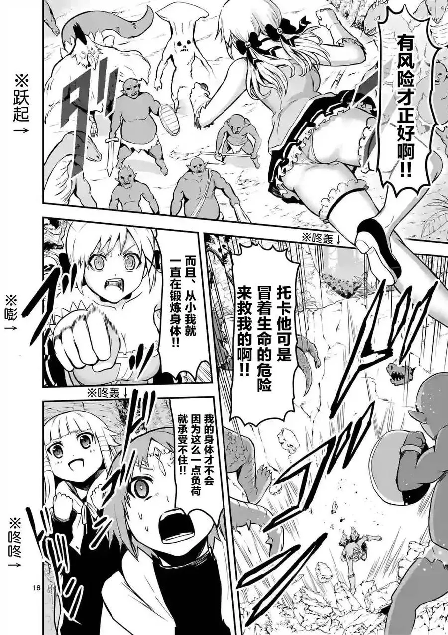 82 该死的裤子 第18页