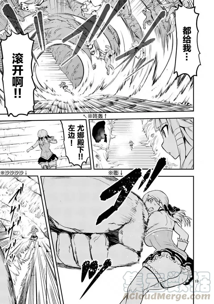 82 该死的裤子 第19页