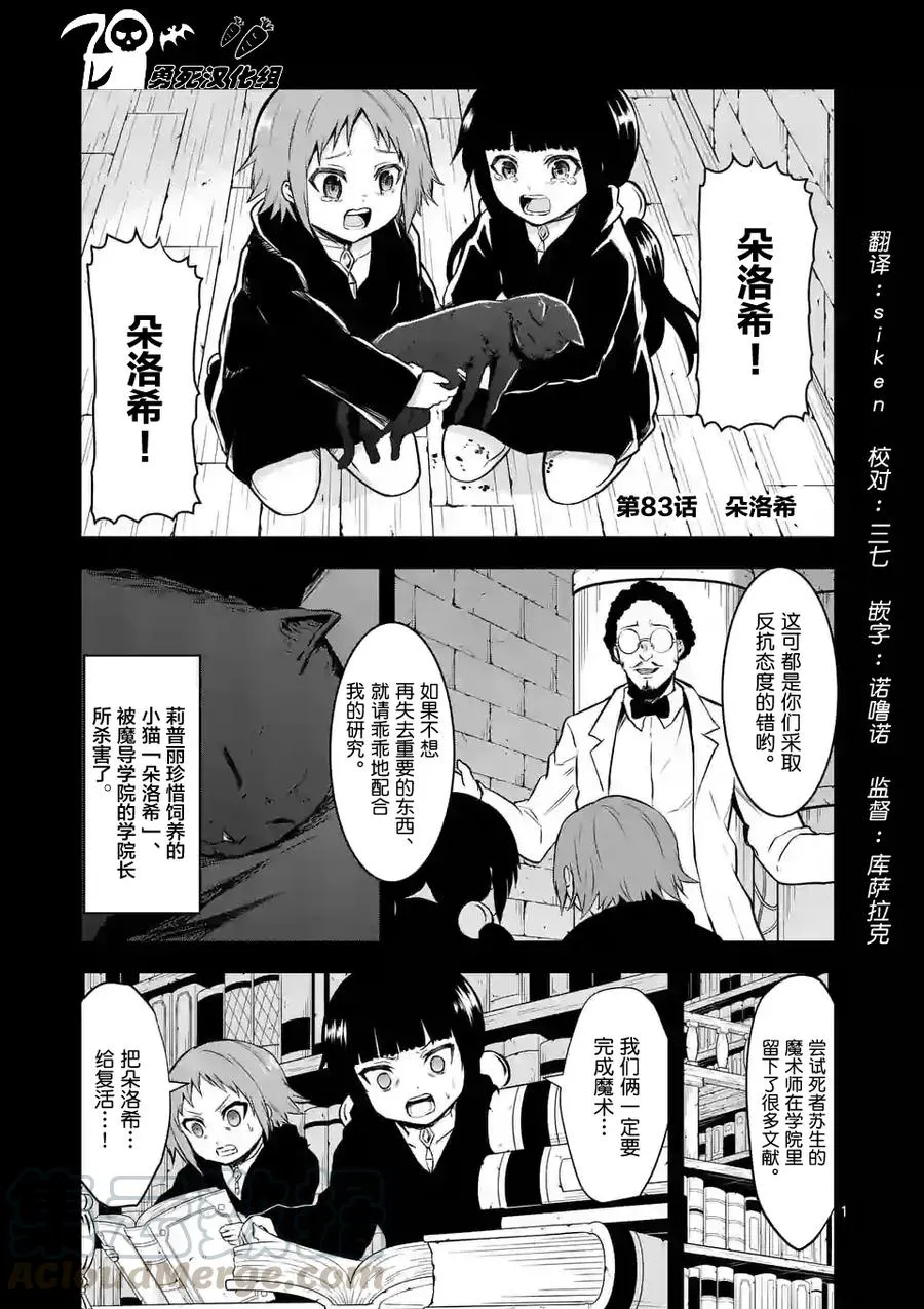 83 多萝西 第1页