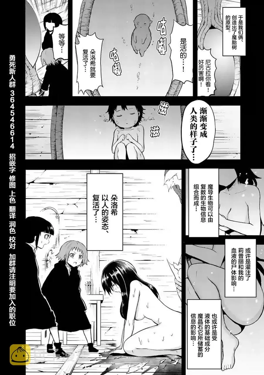 83 多萝西 第2页