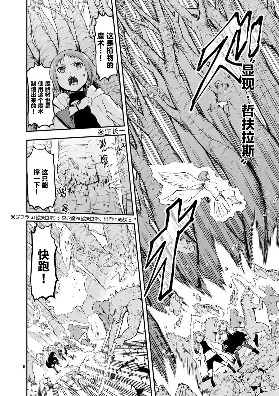 83 多萝西 第6页