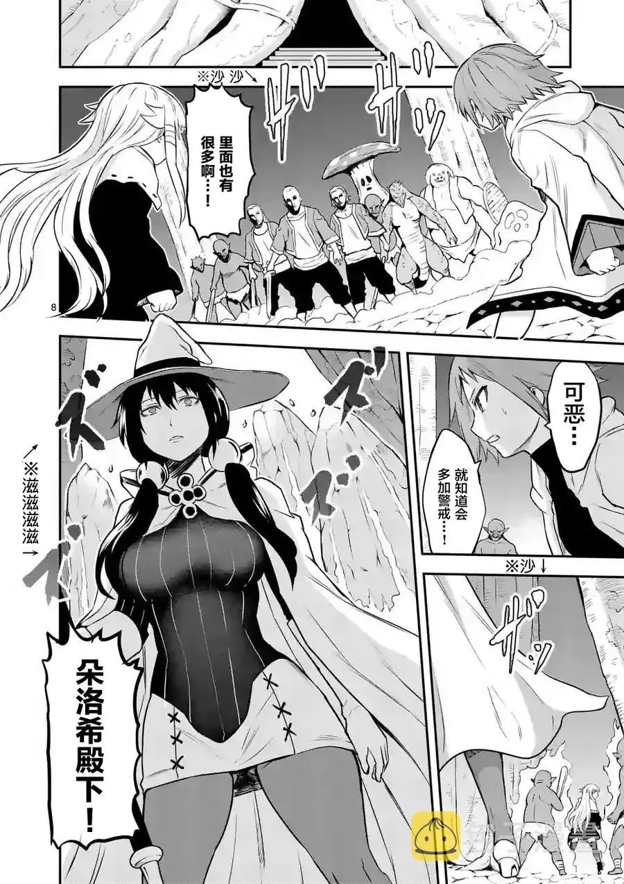 83 多萝西 第8页