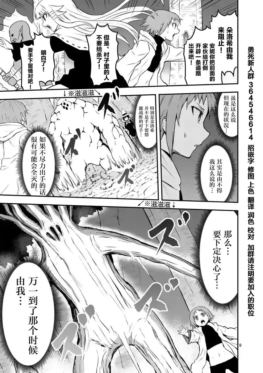 83 多萝西 第9页
