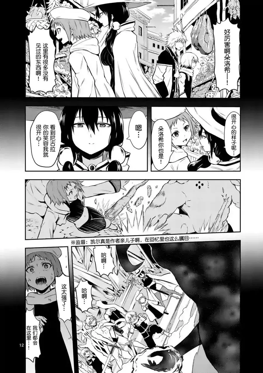 83 多萝西 第12页