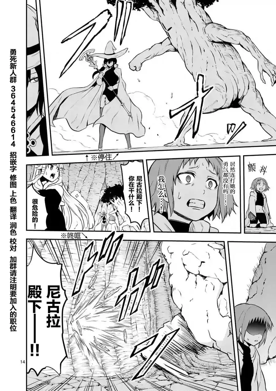 83 多萝西 第14页