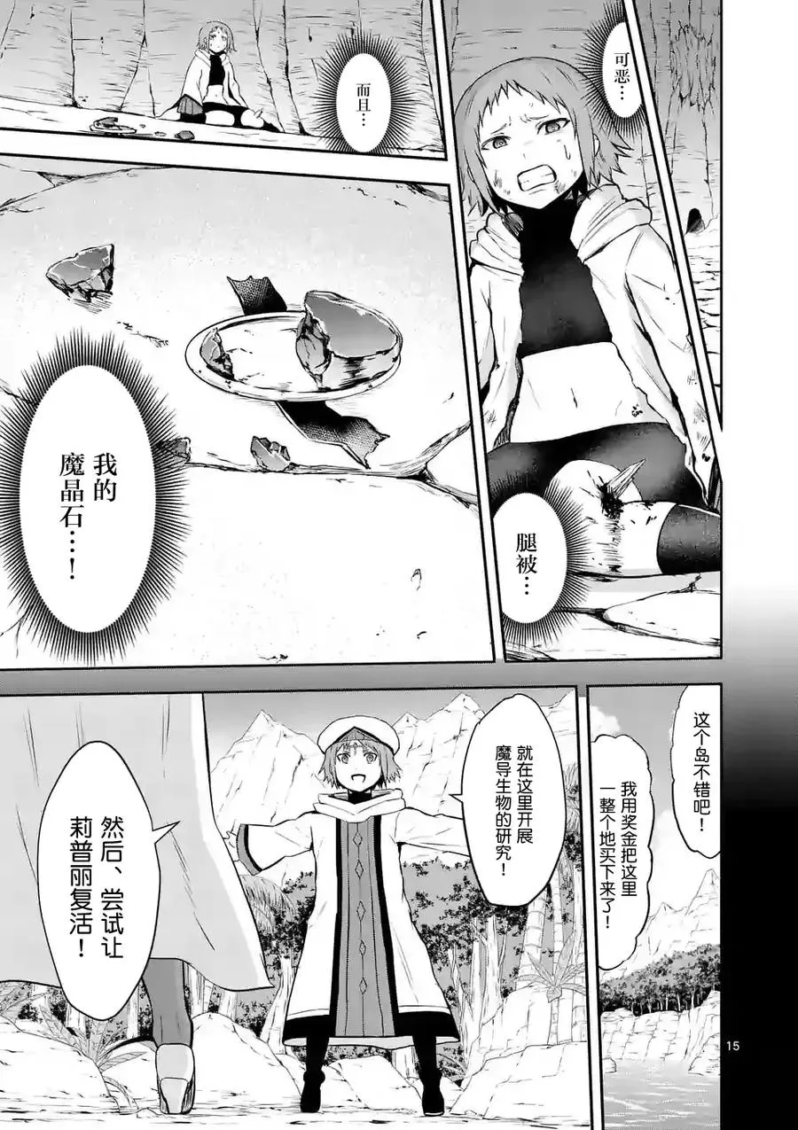 83 多萝西 第15页