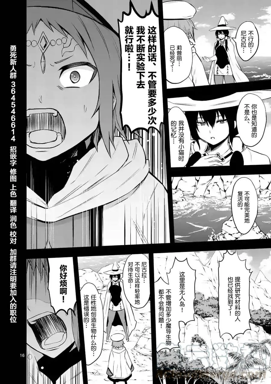 83 多萝西 第16页