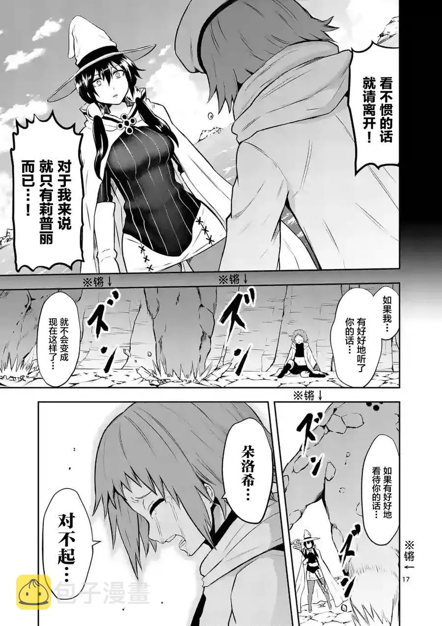 83 多萝西 第17页