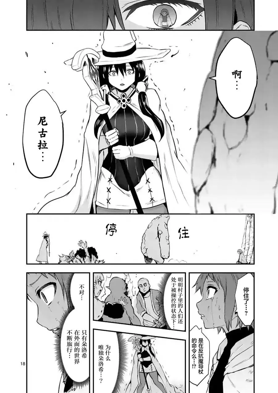 83 多萝西 第18页