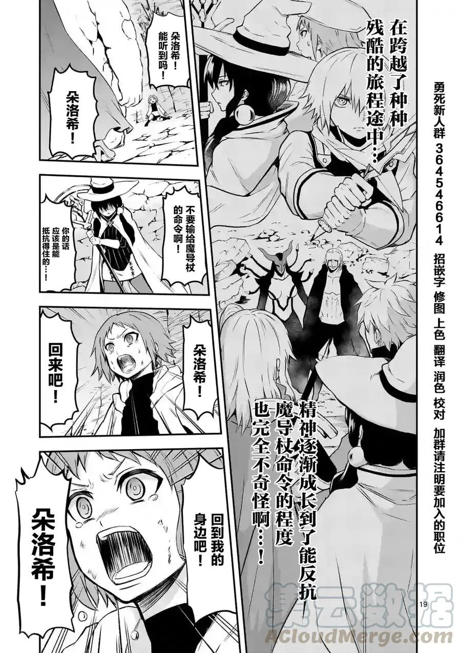 83 多萝西 第19页
