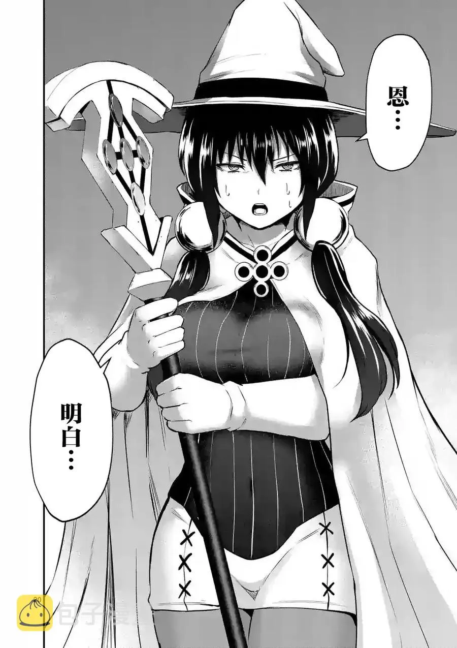 83 多萝西 第20页