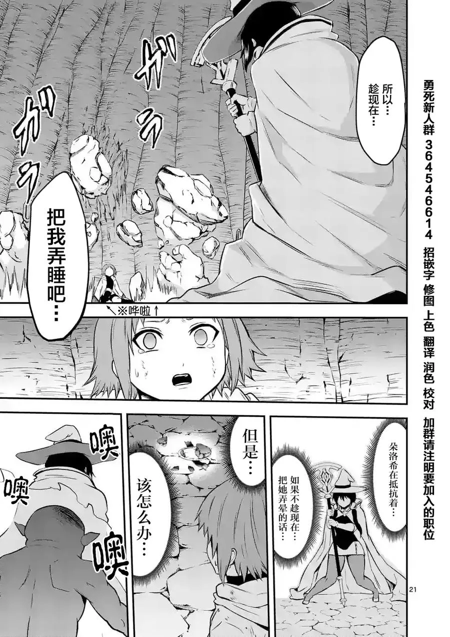 83 多萝西 第21页