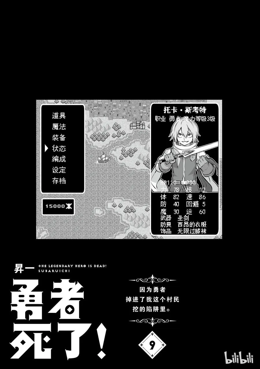 85 邪门歪道 第2页
