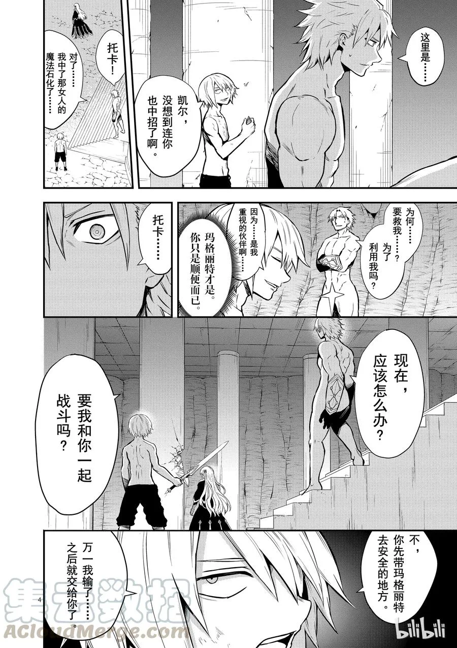85 邪门歪道 第7页