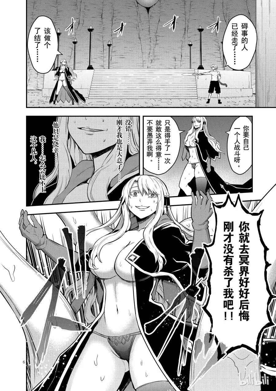 85 邪门歪道 第9页