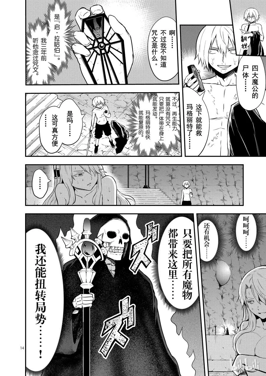 85 邪门歪道 第17页