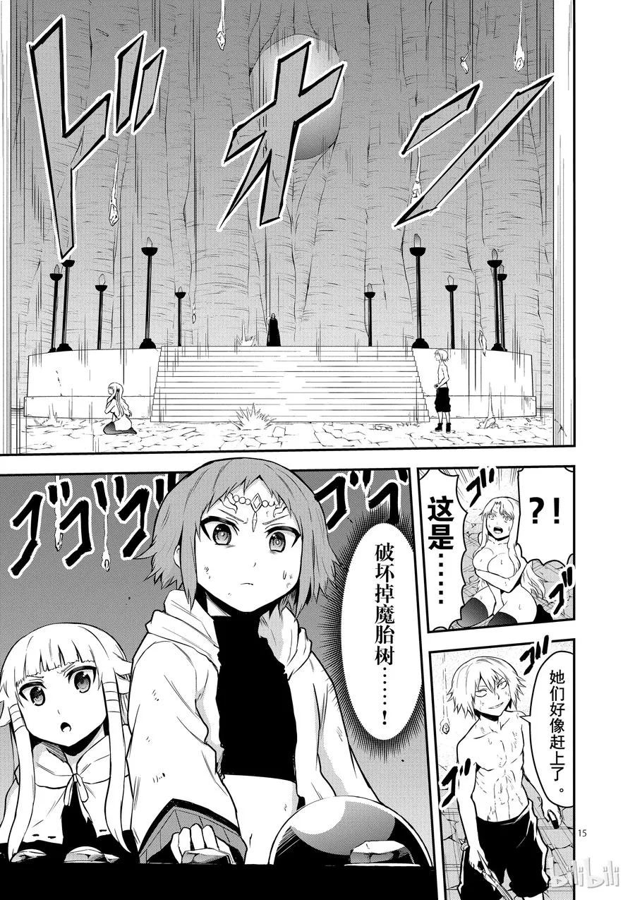 85 邪门歪道 第18页