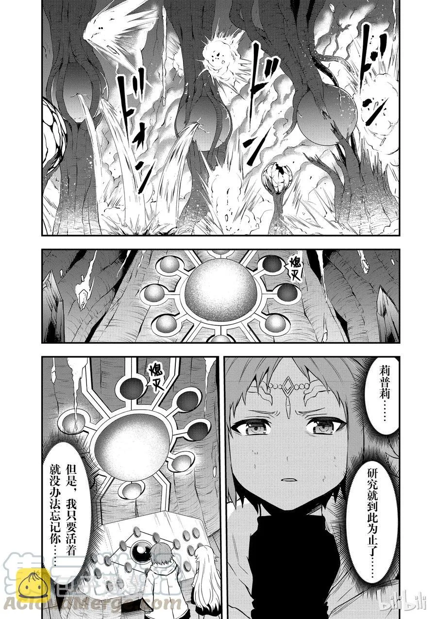 85 邪门歪道 第19页