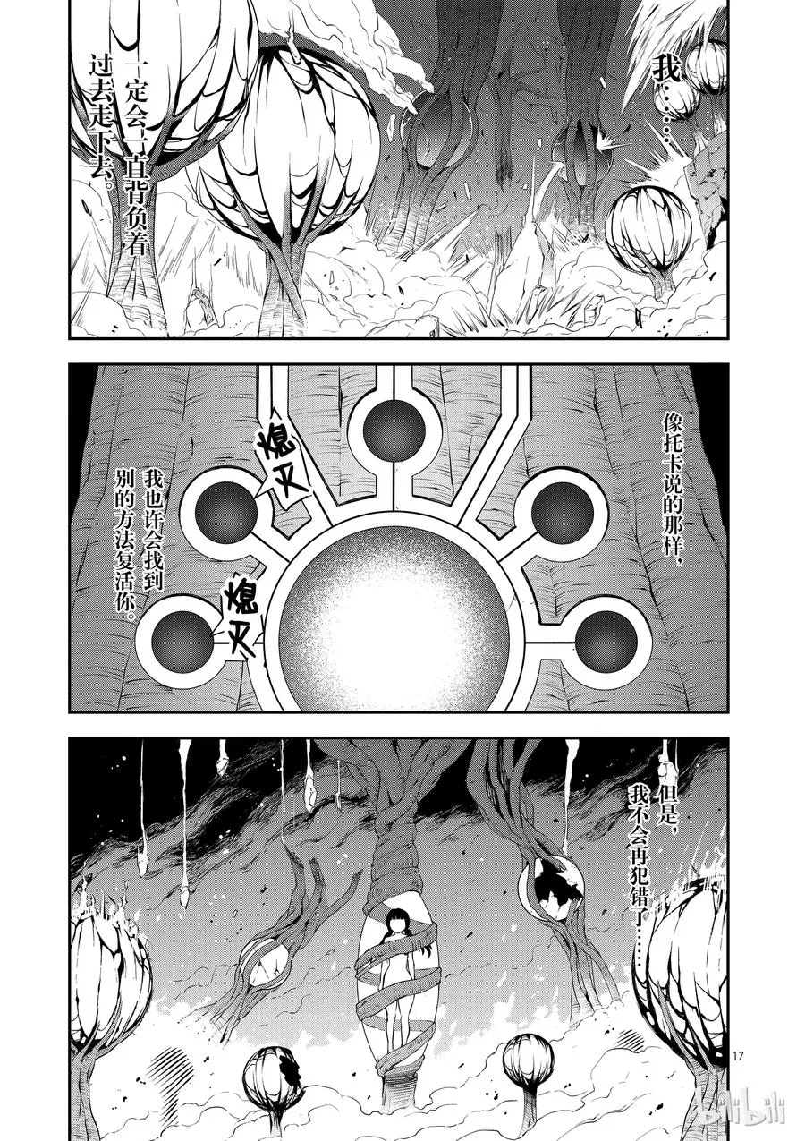 85 邪门歪道 第20页