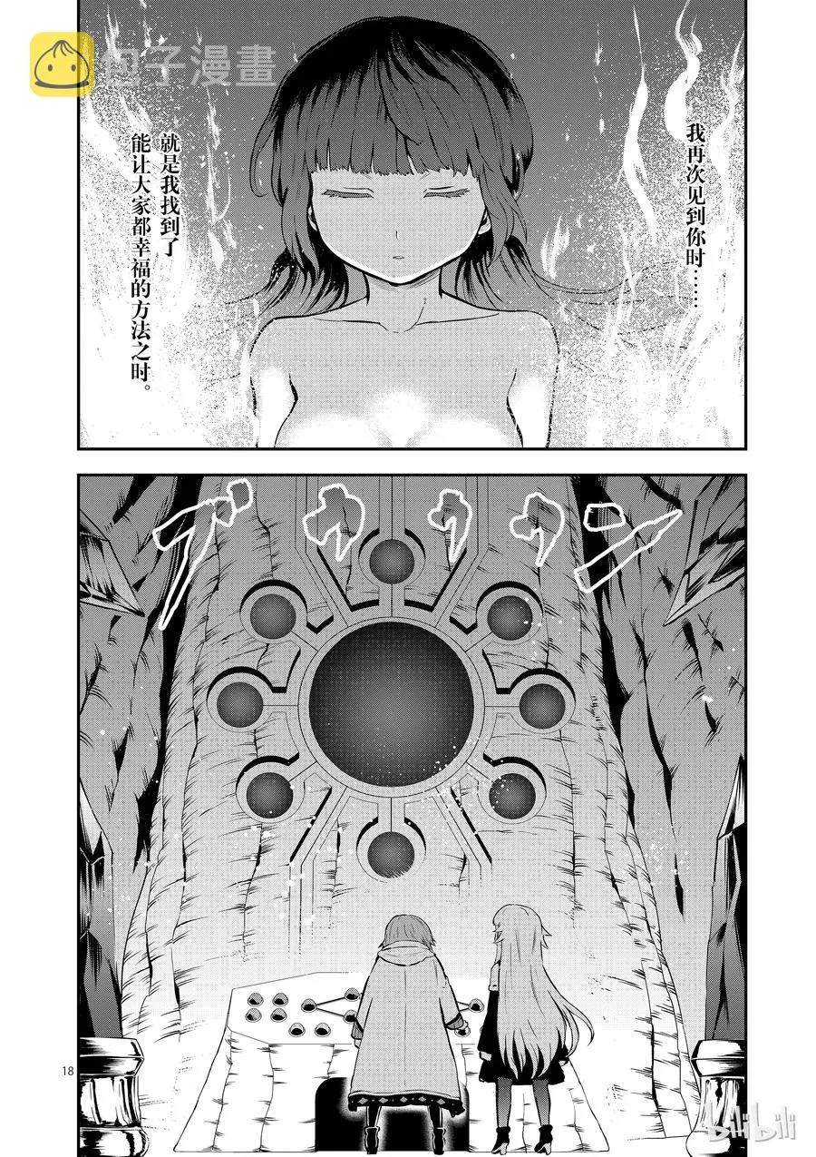 85 邪门歪道 第21页