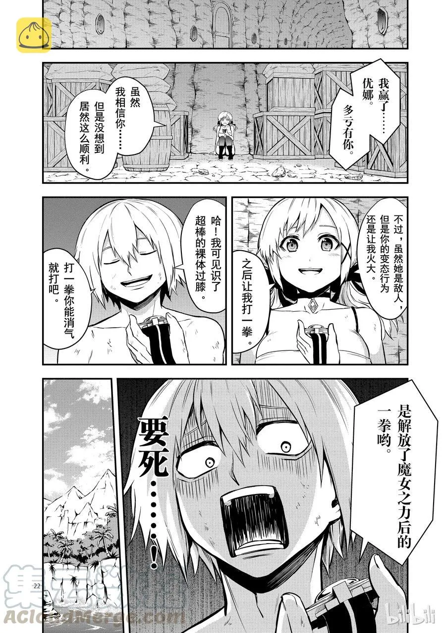 85 邪门歪道 第25页