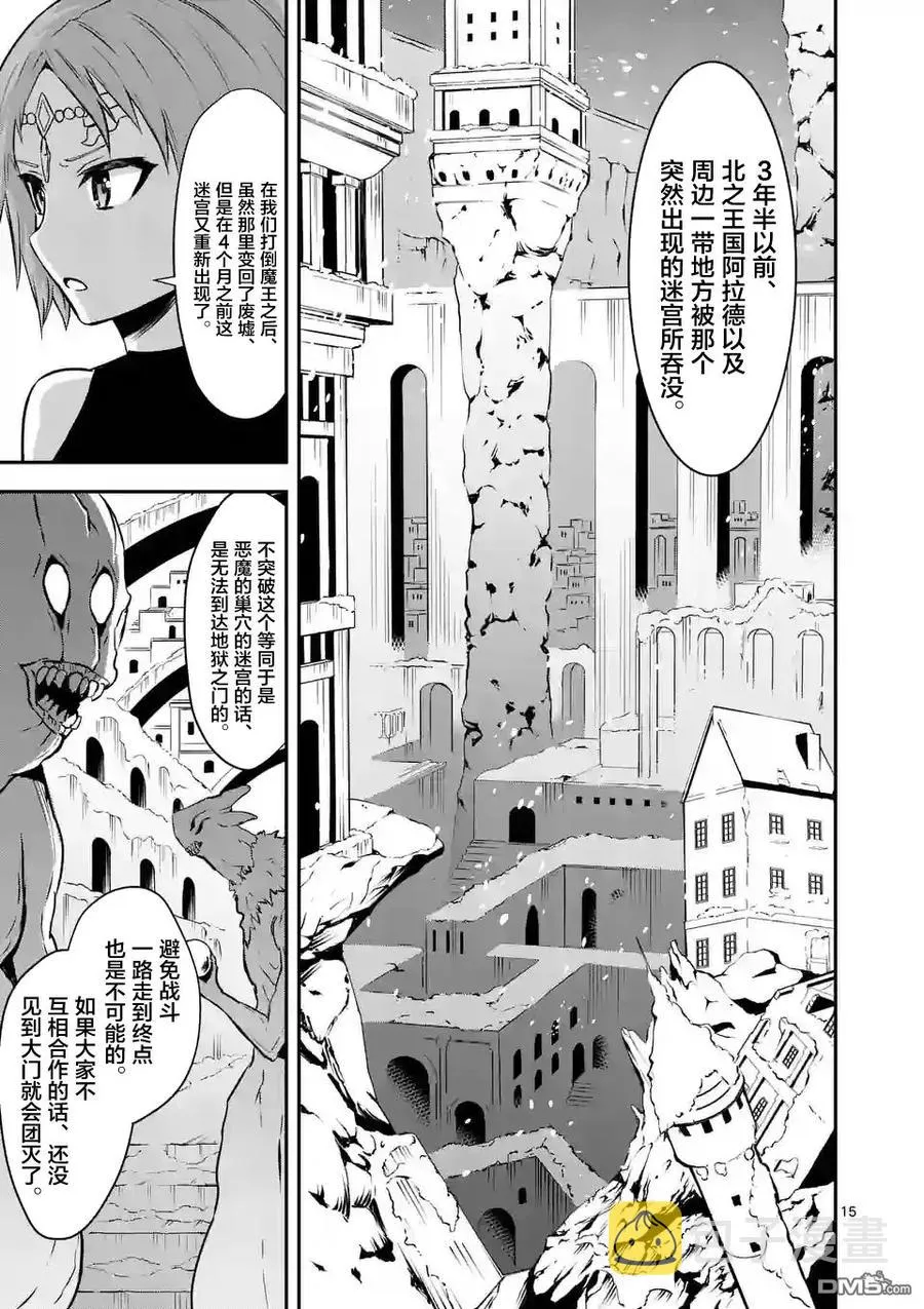 86 罗泽利亚 第15页