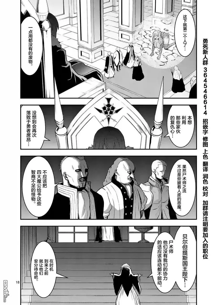 86 罗泽利亚 第18页