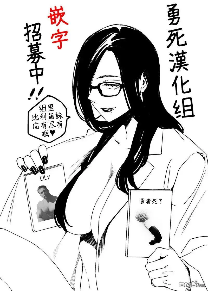 86 罗泽利亚 第21页