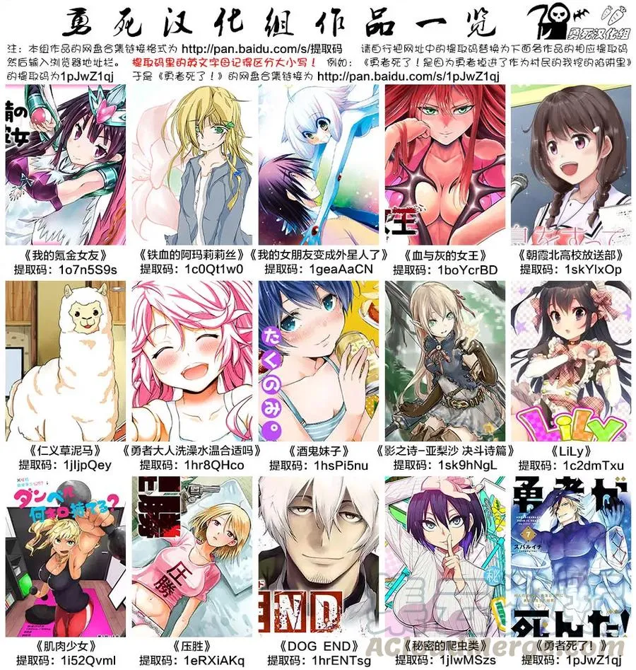 87 魔王的尸体 第19页
