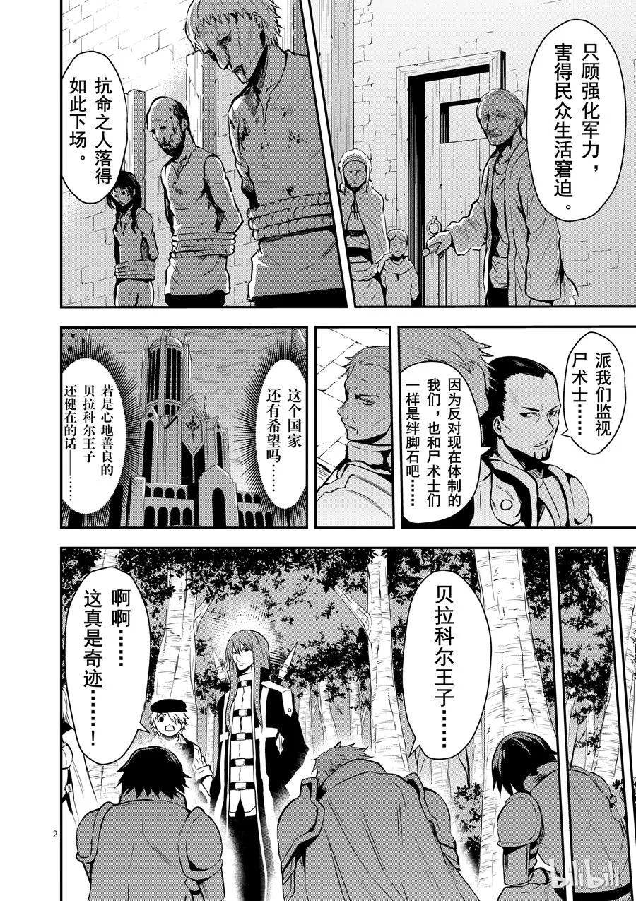 88 入口的城镇 第2页