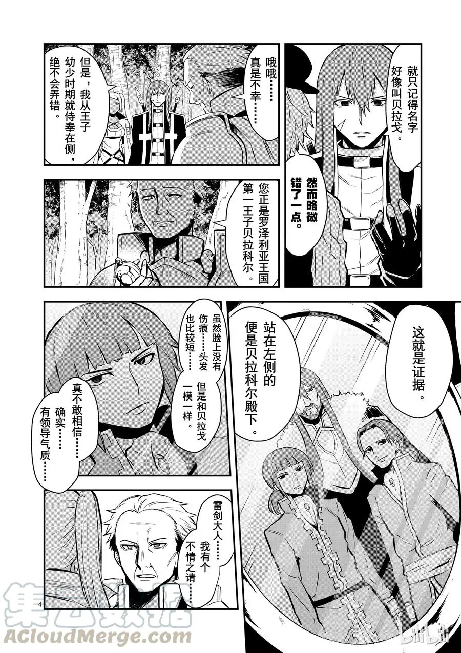 88 入口的城镇 第4页