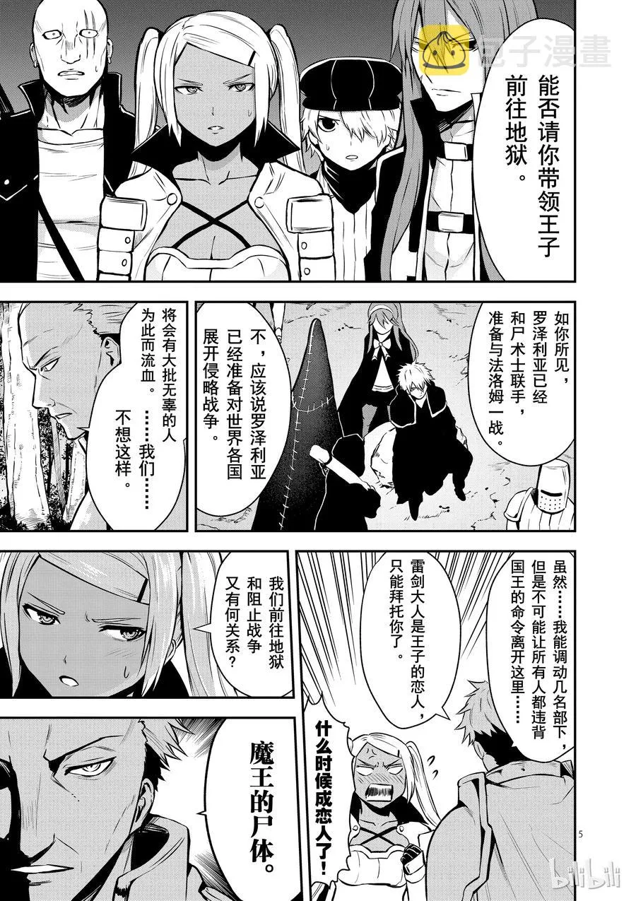 88 入口的城镇 第5页