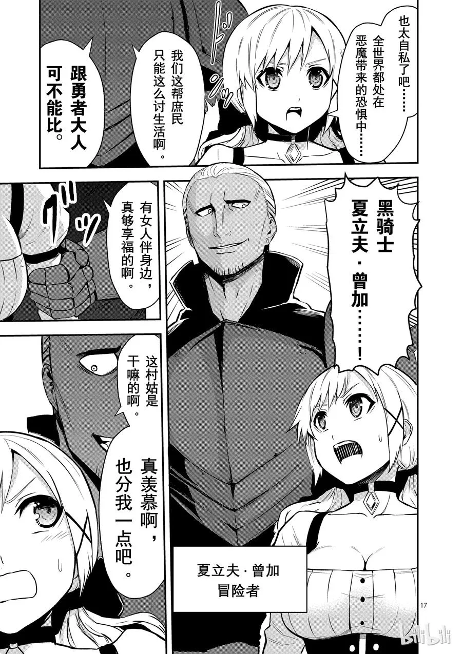 88 入口的城镇 第17页