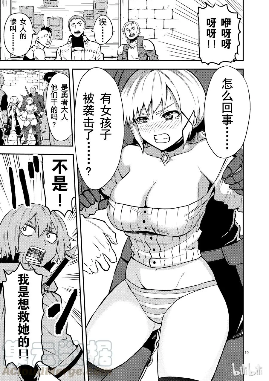 88 入口的城镇 第19页