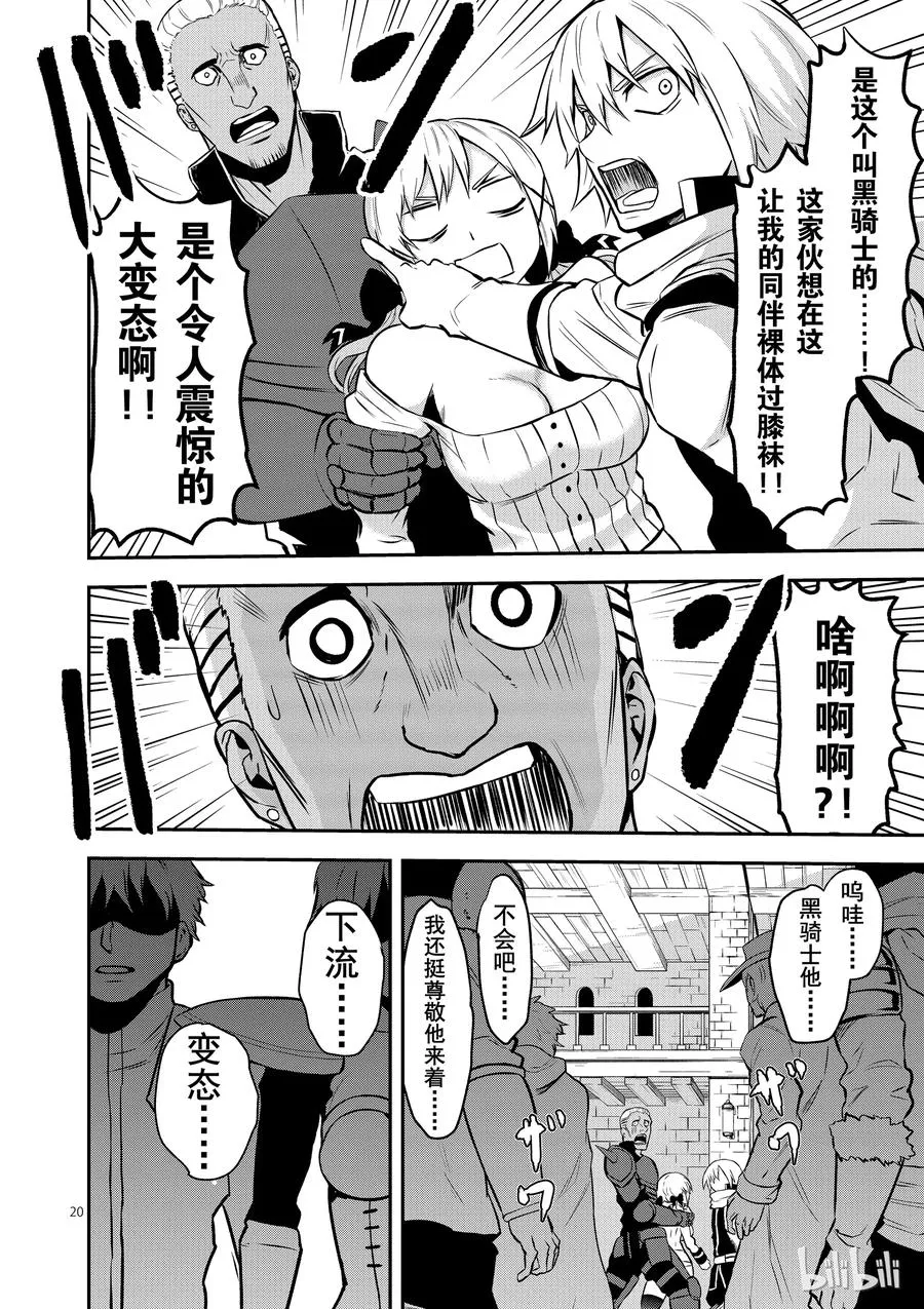 88 入口的城镇 第20页