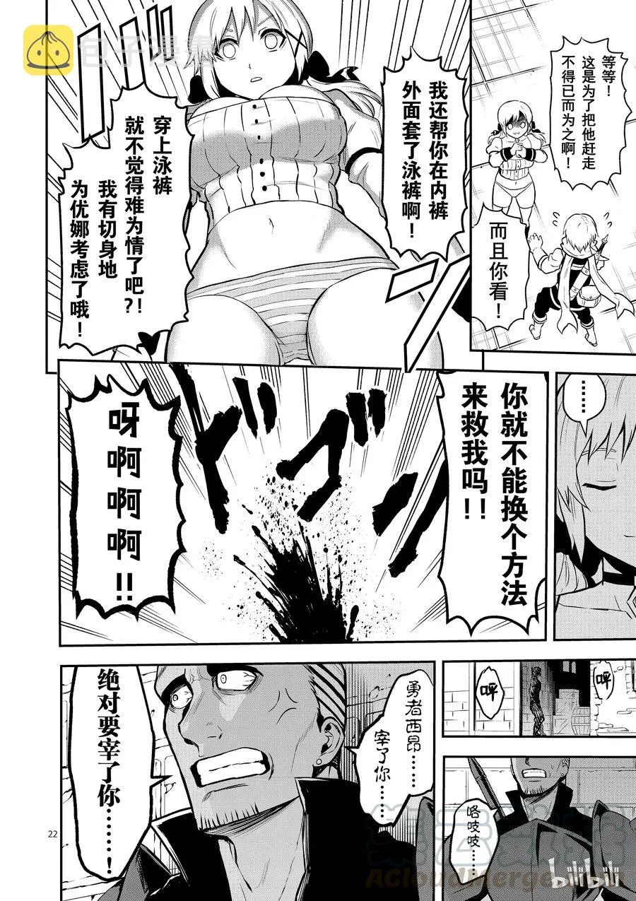 88 入口的城镇 第22页