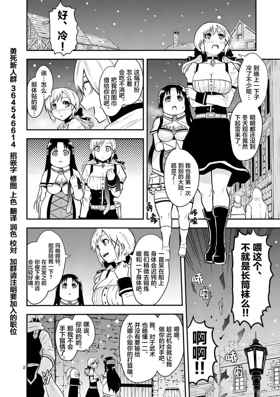 89 拷问 第2页