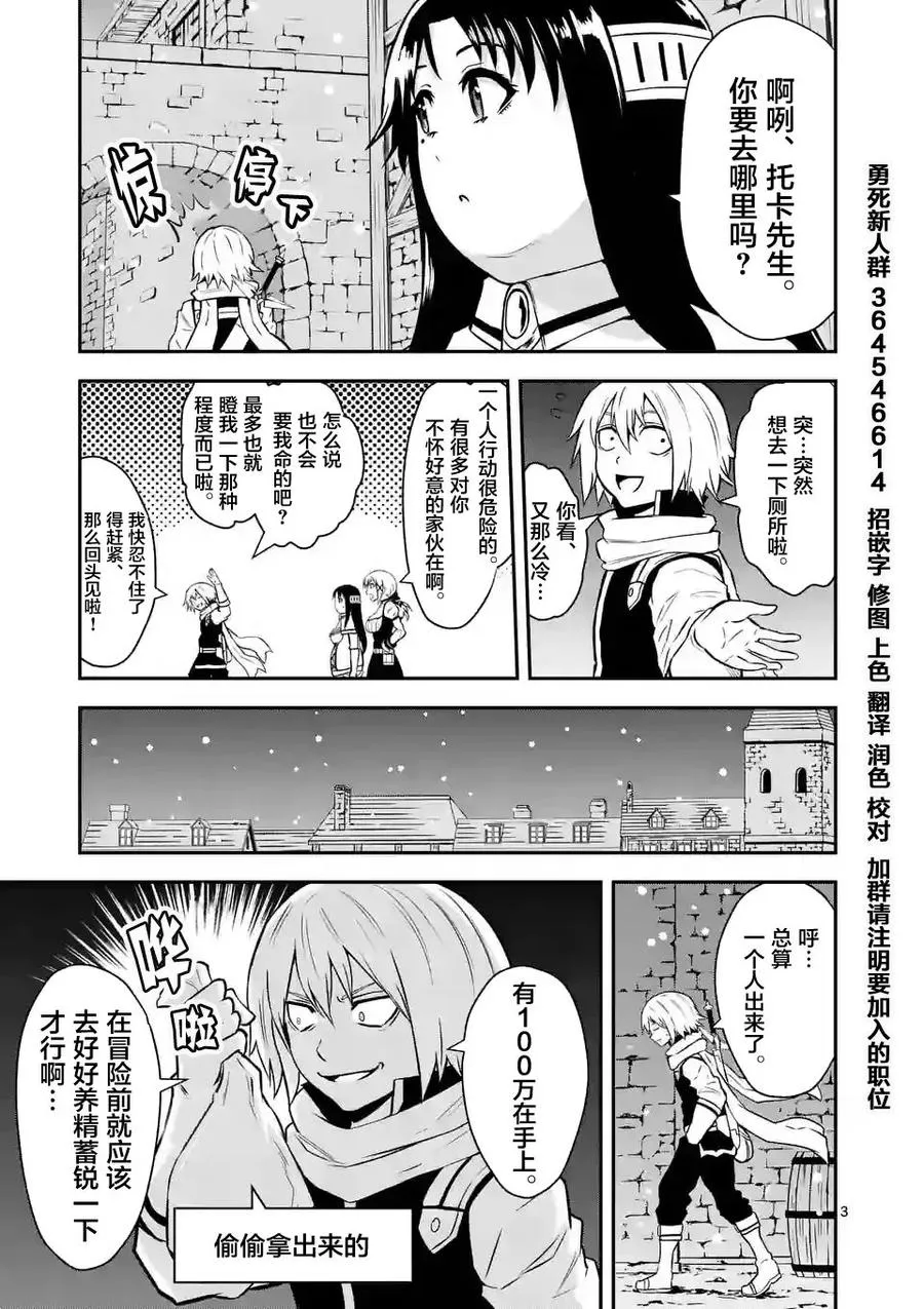 89 拷问 第3页