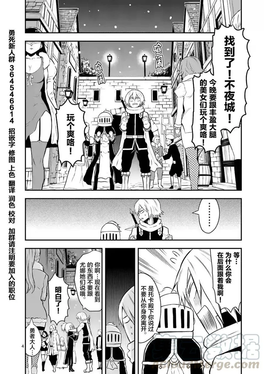 89 拷问 第4页