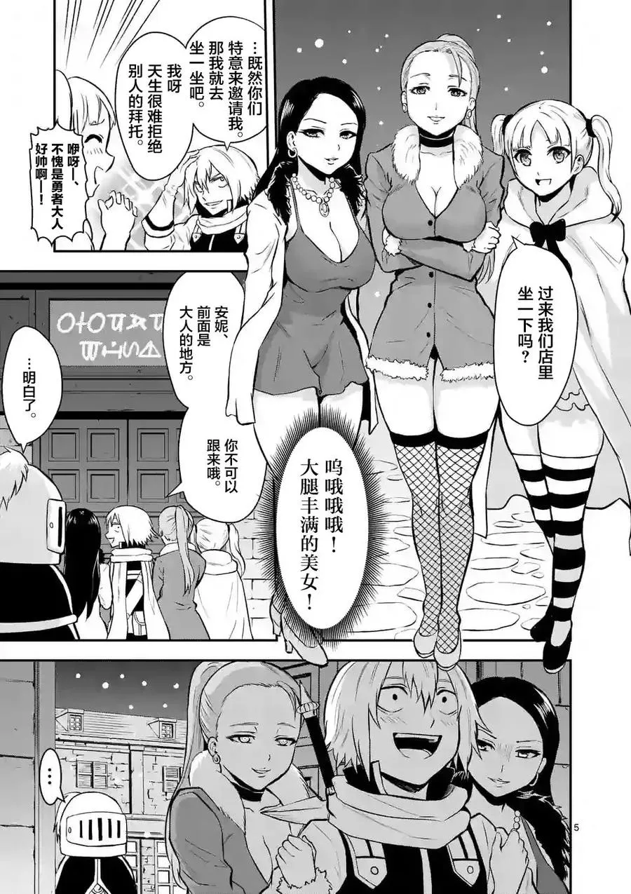 89 拷问 第5页