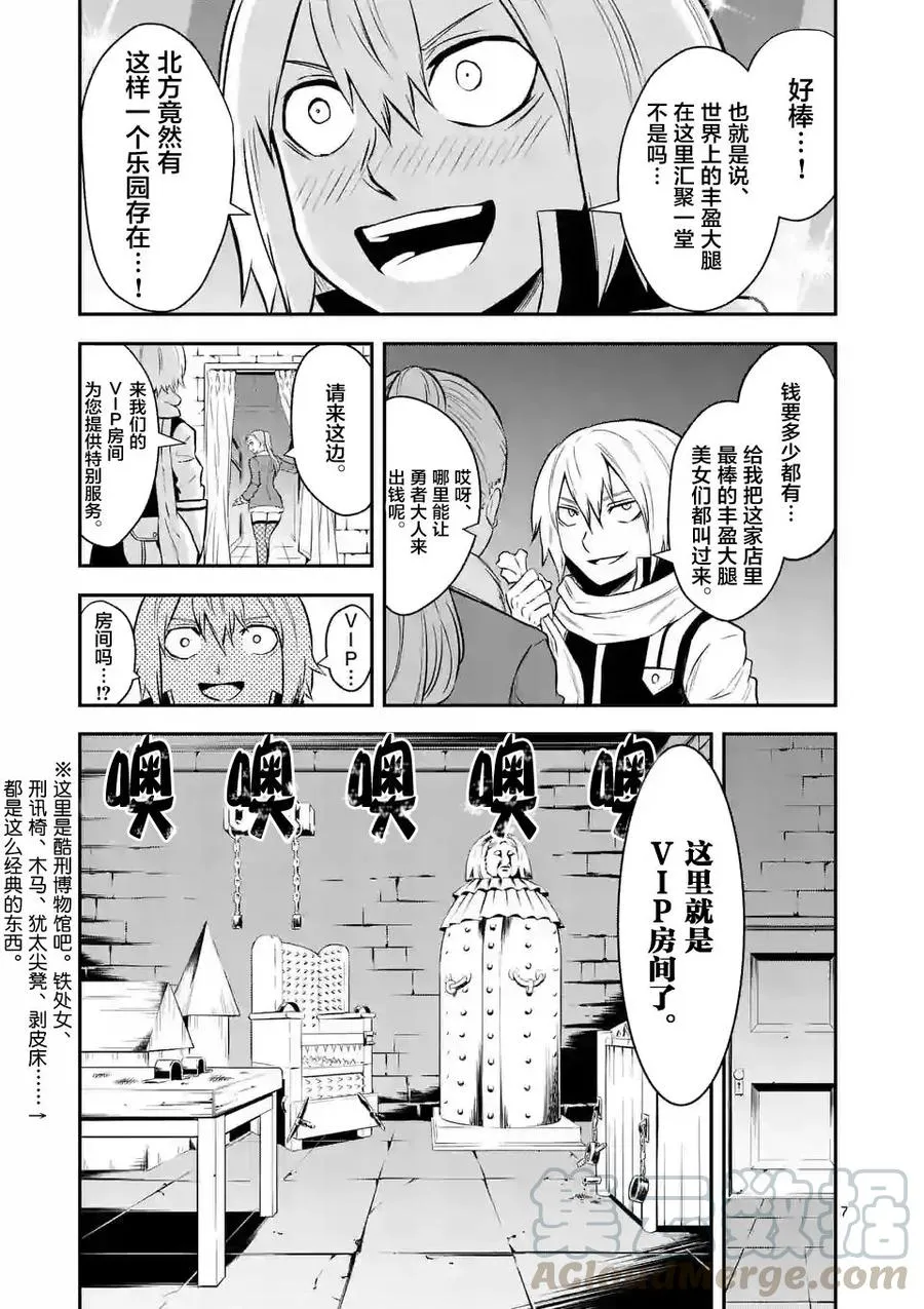 89 拷问 第7页