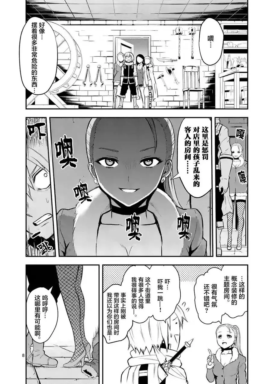 89 拷问 第8页
