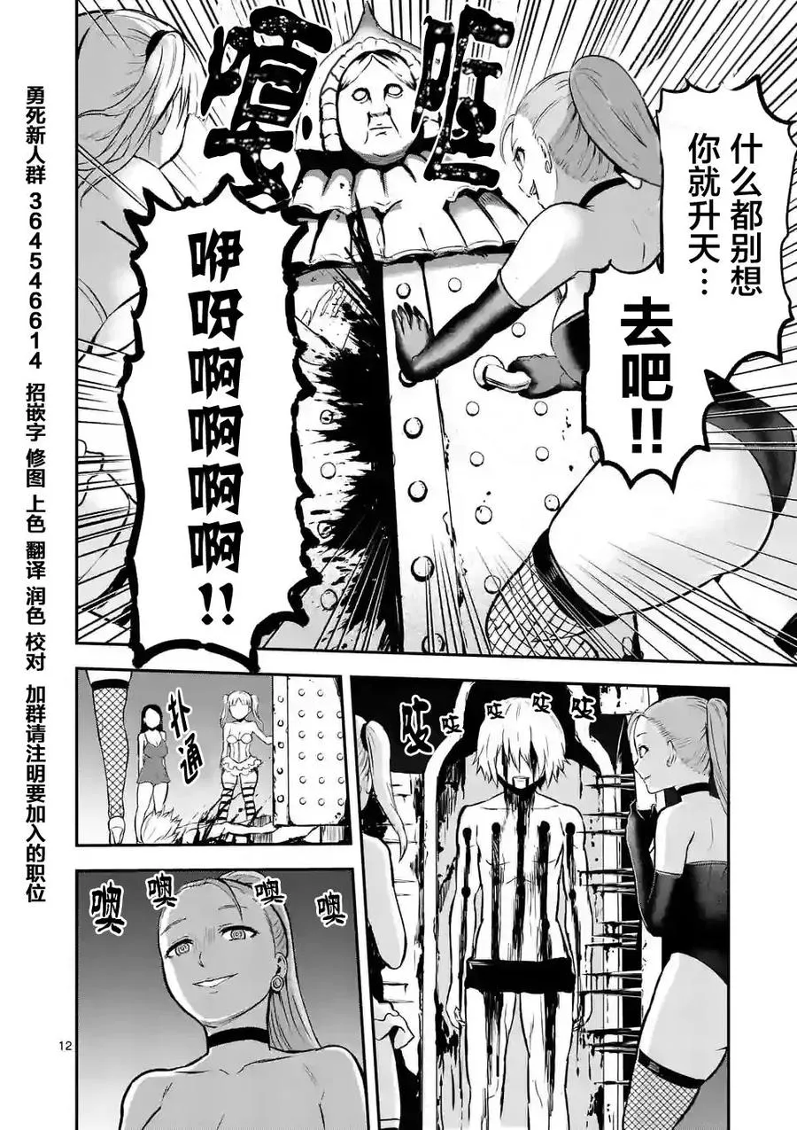 89 拷问 第12页