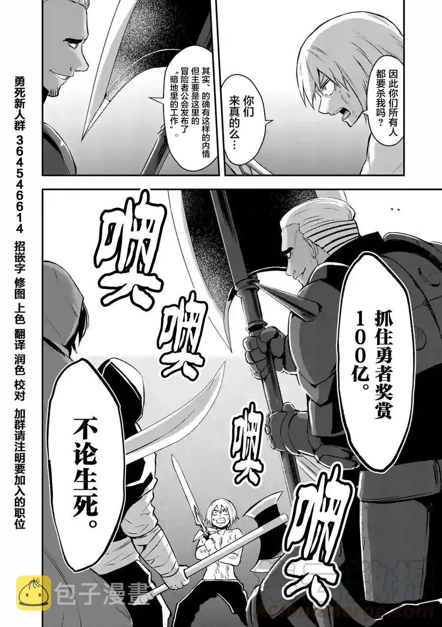 89 拷问 第16页