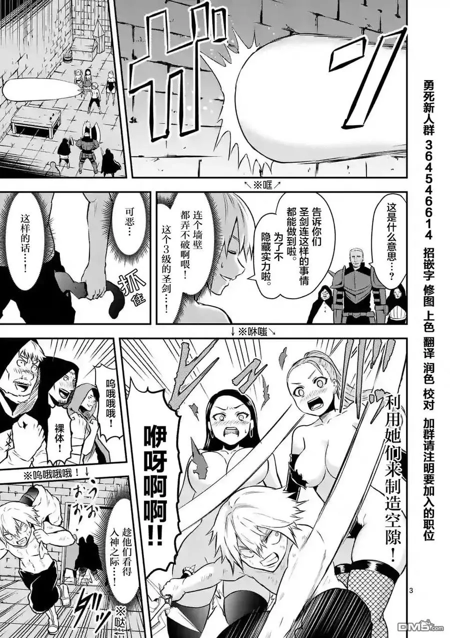 90 狩猎勇者 第3页