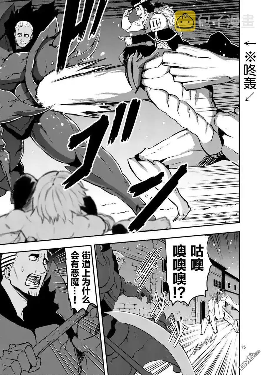 90 狩猎勇者 第15页