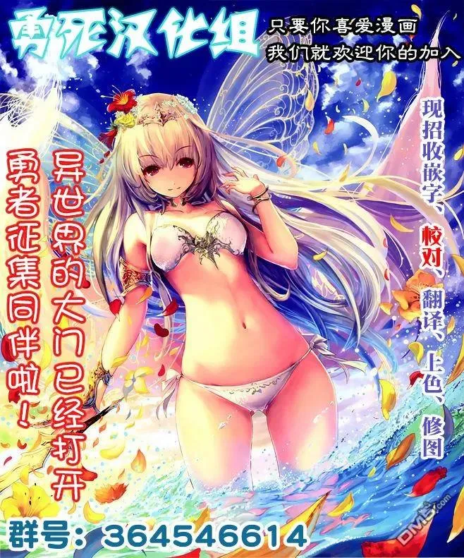 90 狩猎勇者 第20页