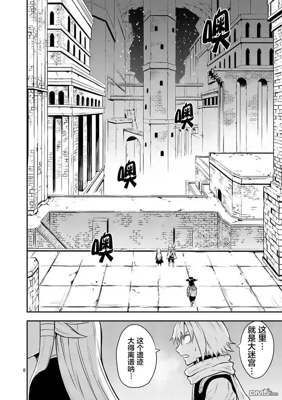 91 亲切 第8页