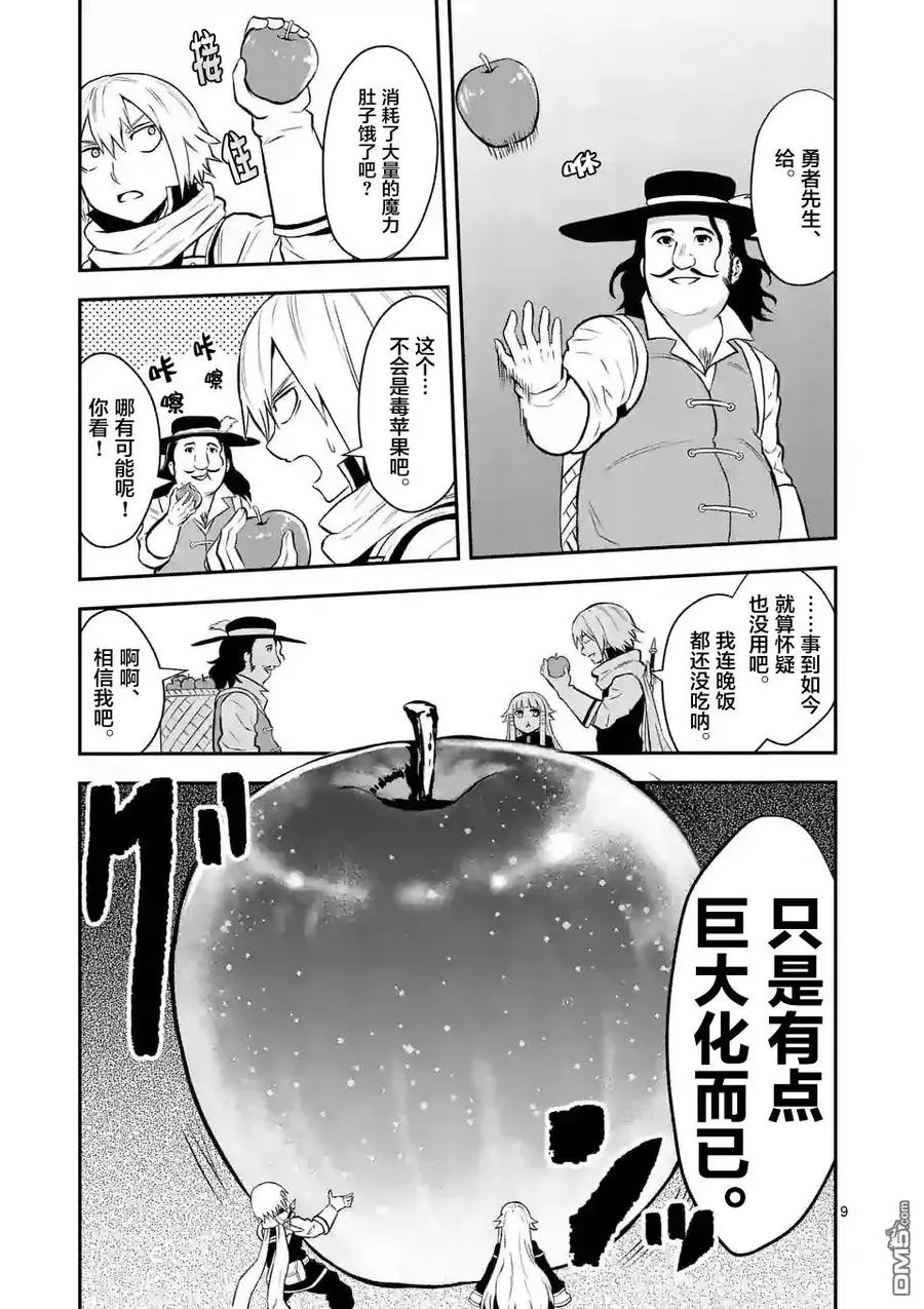 91 亲切 第9页