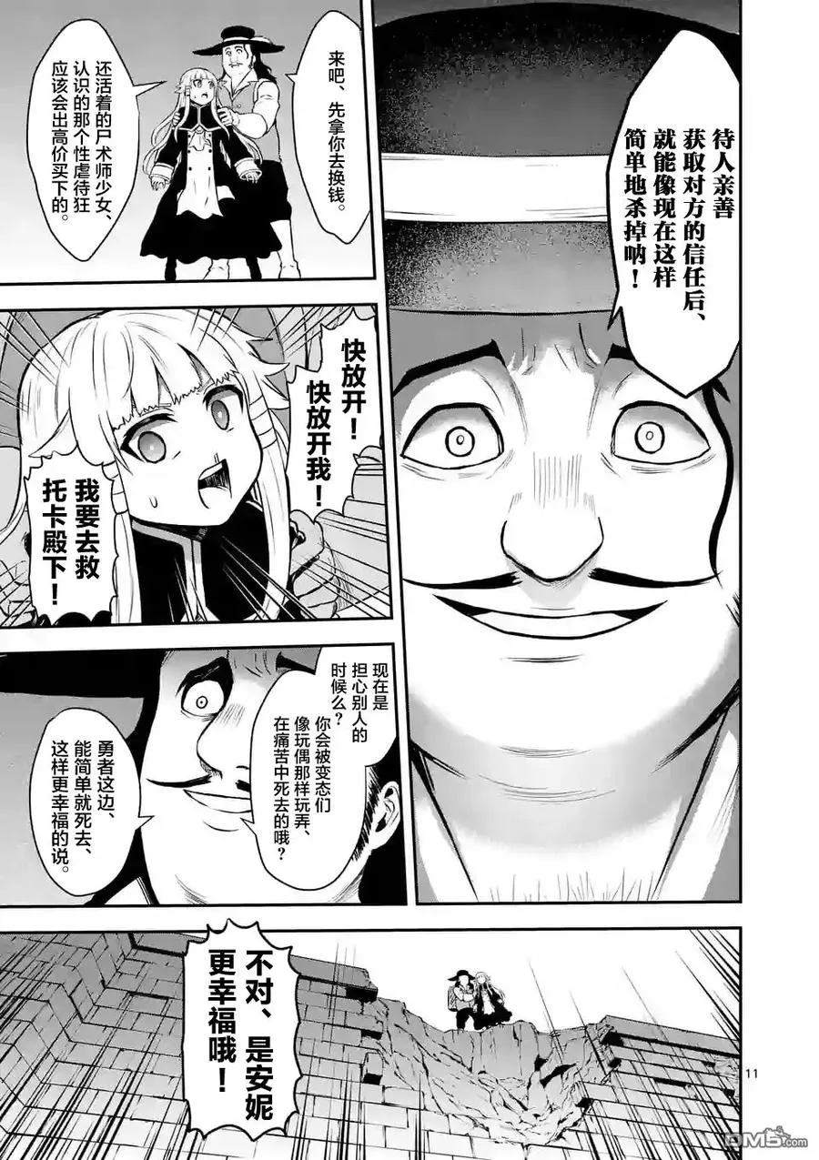 91 亲切 第11页